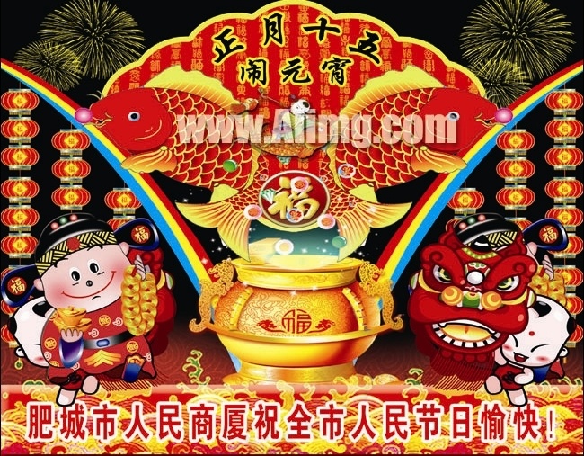 商场元宵节展架图片PSD素材