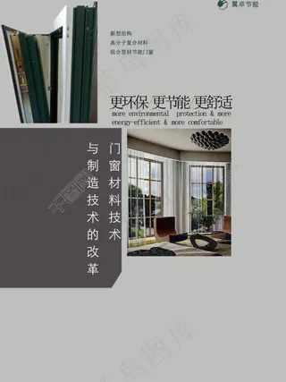 企业画册封面设计图片