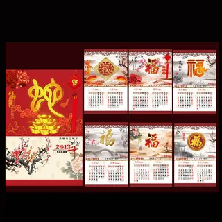 2013蛇年挂历模板PSD素材 2013蛇年挂历模板PSD素材