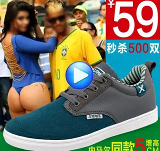 喜得狼隐形内增高鞋