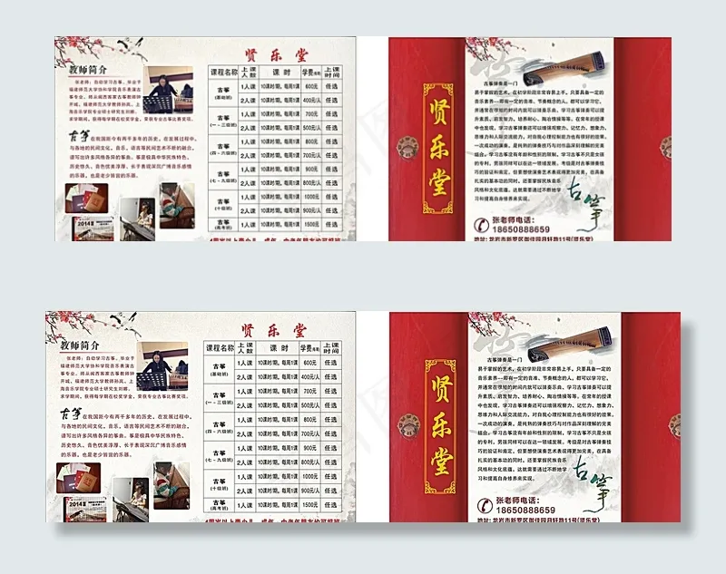 贤月堂 古筝图片cdr矢量模版下载