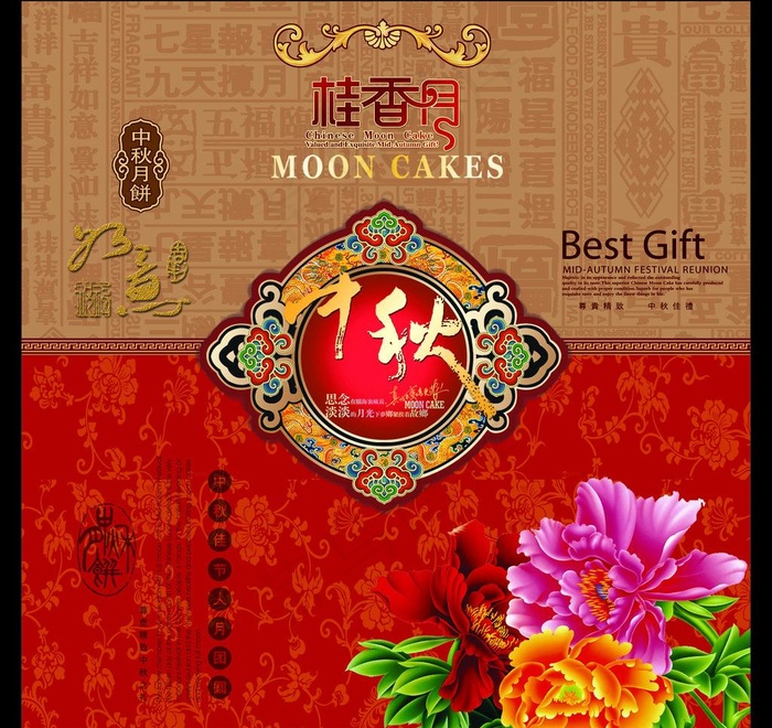 月饼包装盒图片(4823X4823(DPI:350))psd模版下载