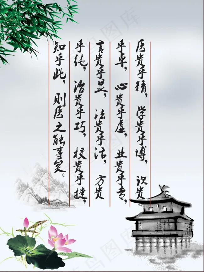 精医 博学高清psd下载图(2835X3780(DPI:120))psd模版下载