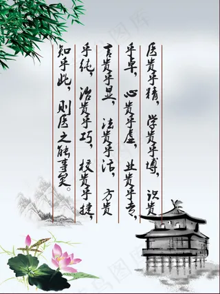 精医 博学高清psd下载图