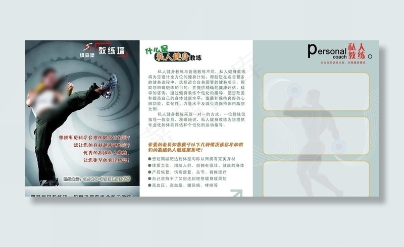 健身俱乐部教练墙图片