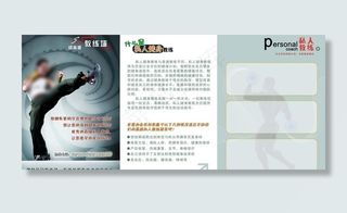 健身俱乐部教练墙图片