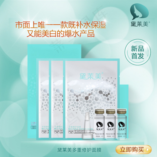化妆品主图psd模版下载