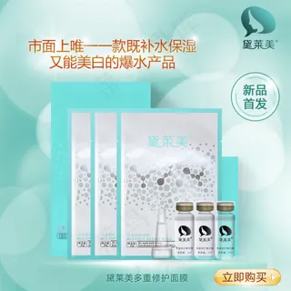 化妆品主图 化妆品主图