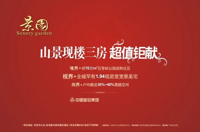 楼盘cdr矢量模版下载