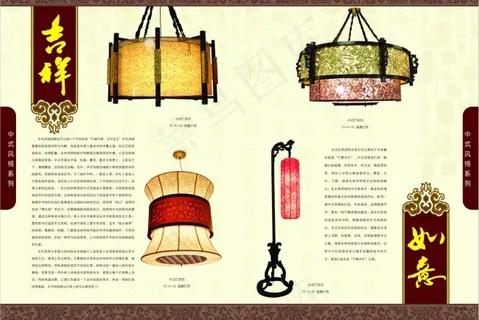 灯具画册 灯具画册