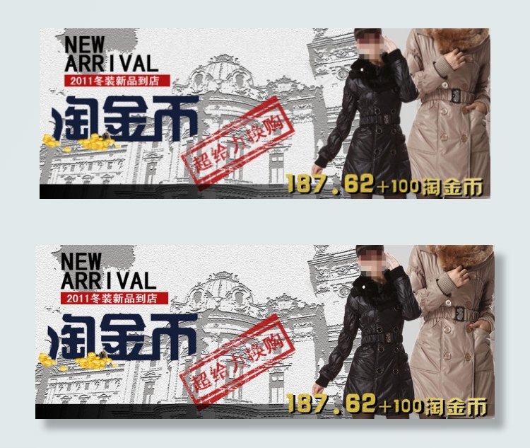 淘金币活动psd模版下载