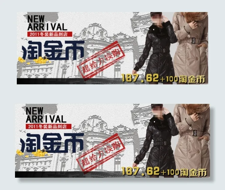 淘金币活动