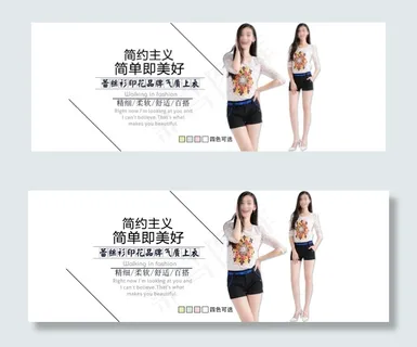 白色蕾丝T恤海报