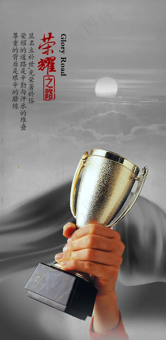 公司宣传  企业理念  企业价值观(1617X3307(DPI:300))psd模版下载