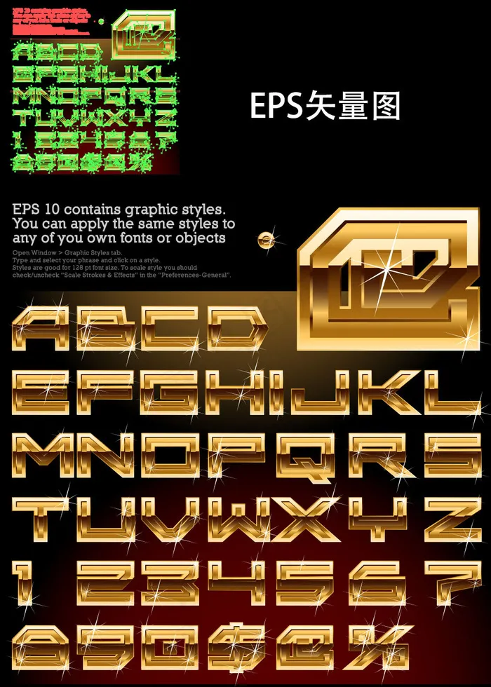 金色艺术字不锈钢字金属字黄金数字字...eps,ai矢量模版下载