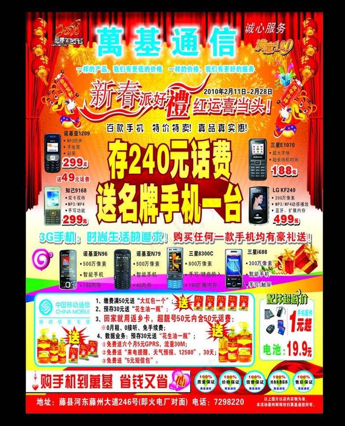 万基a3图片cdr矢量模版下载