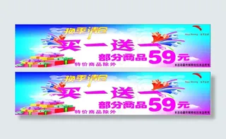 安踏　买一送一