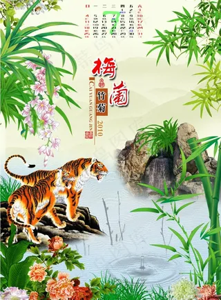 梅兰竹菊挂历模板（7月）