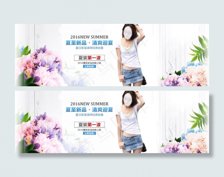 2016时尚夏季新款女装海报psd模版下载