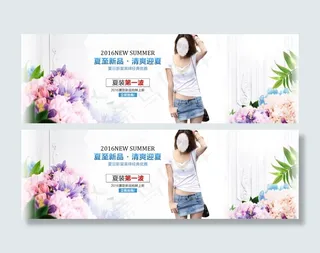 2016时尚夏季新款女装海报