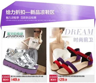 淘宝夏季促销海报模板