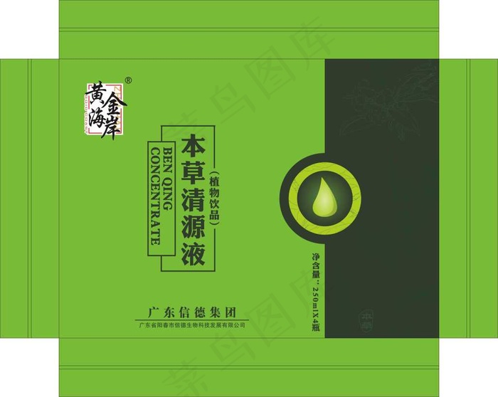 本草清原液红色包装盒