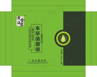 本草清原液红色包装盒