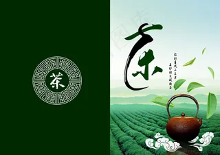 茶文化画册设计psd素材下载