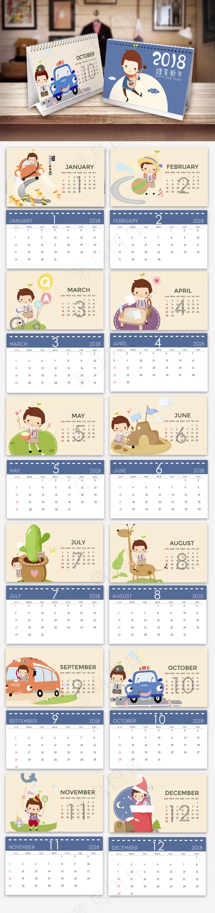 2018年恭贺新禧可爱卡通男宝台历...ai矢量模版下载