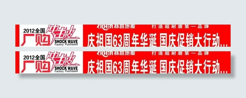 店庆图片cdr矢量模版下载