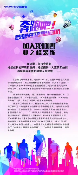 校园招聘 校园招聘