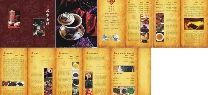 茶馆茶单及茶叶销售手册图片cdr矢量模版下载