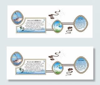 节约用水文化墙