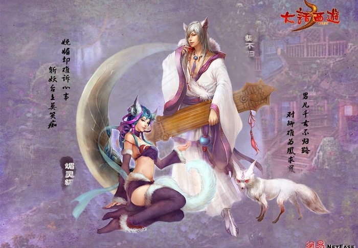 大话西游psd模版下载