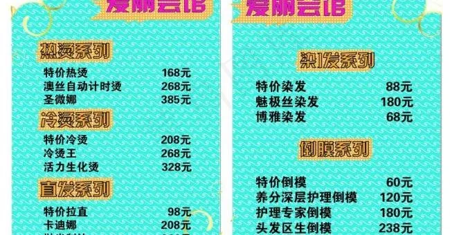 爱丽会馆图片ai矢量模版下载