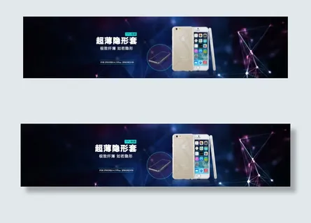 淘宝全屏轮播图