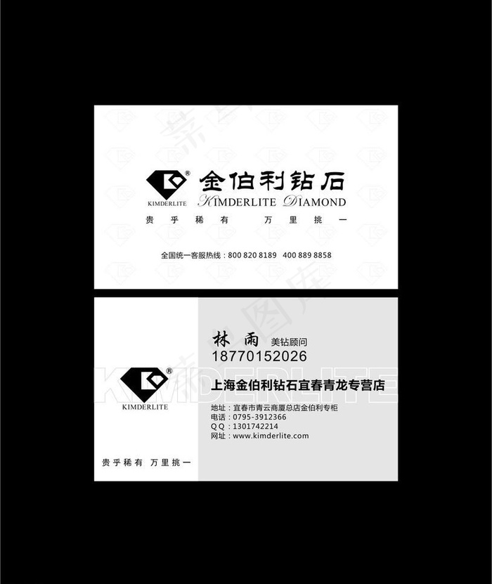 名片标志logo图片cdr矢量模版下载