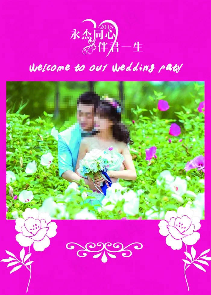 主题婚礼背景(2362X3307(DPI:30))psd模版下载