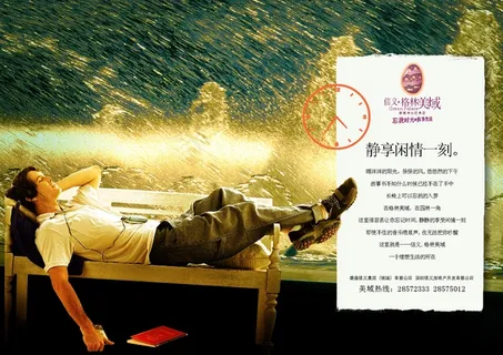 格林美域 房地产广告 矢量CDR...