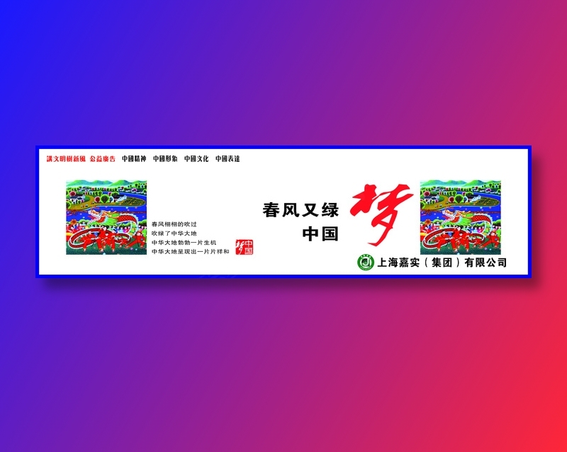 春风油绿cdr矢量模版下载