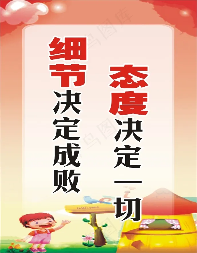 校园文化挂板14cdr矢量模版下载