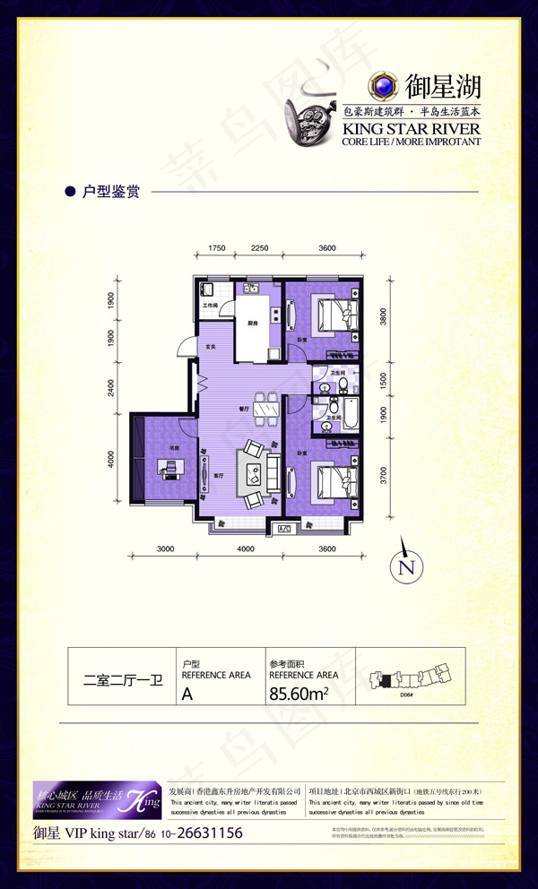 御星湖户型鉴赏psd模版下载