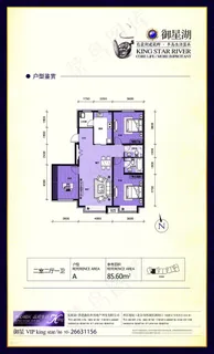 御星湖户型鉴赏