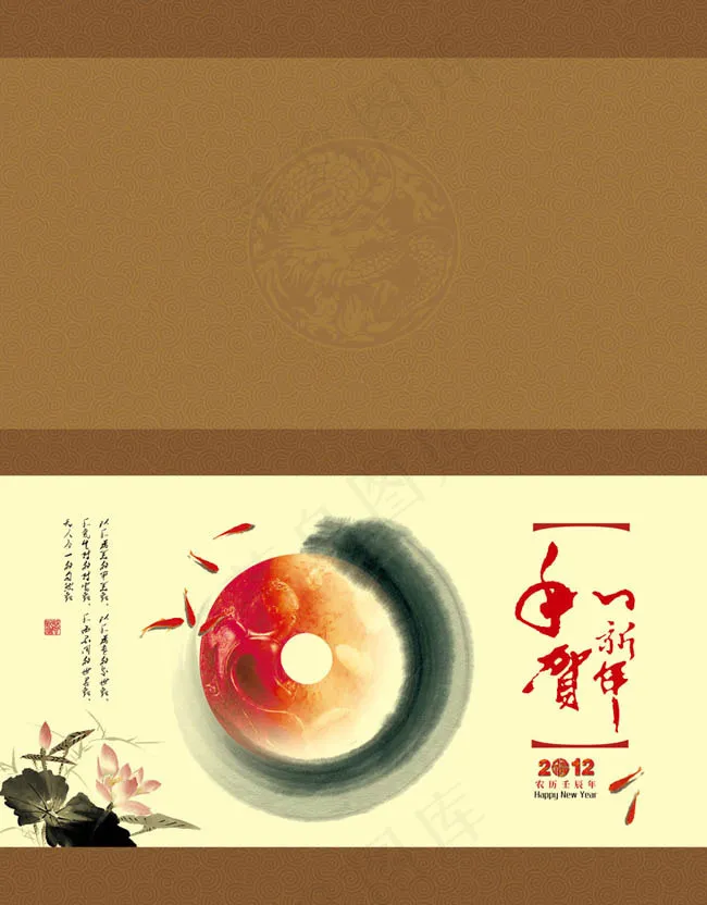 2012新春邮政贺卡设计PSD素材(3370X4315(DPI:400))psd模版下载