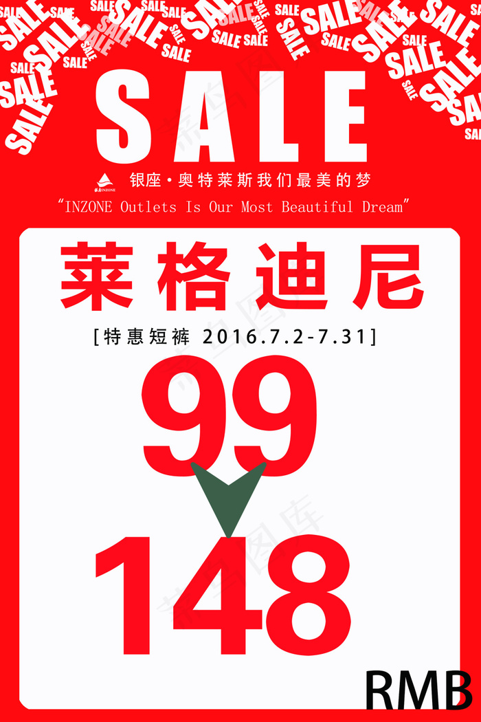 银座奥特莱斯英伦风SALE红色促销价格牌