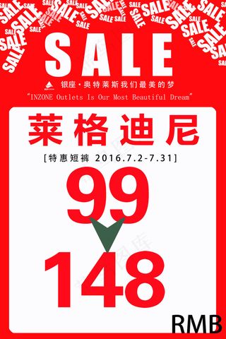 银座奥特莱斯英伦风SALE红色促销价格牌