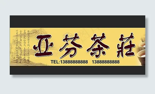 招牌广告图片