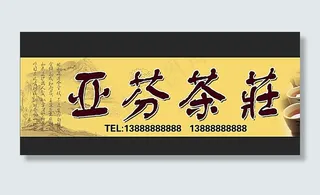 招牌广告图片