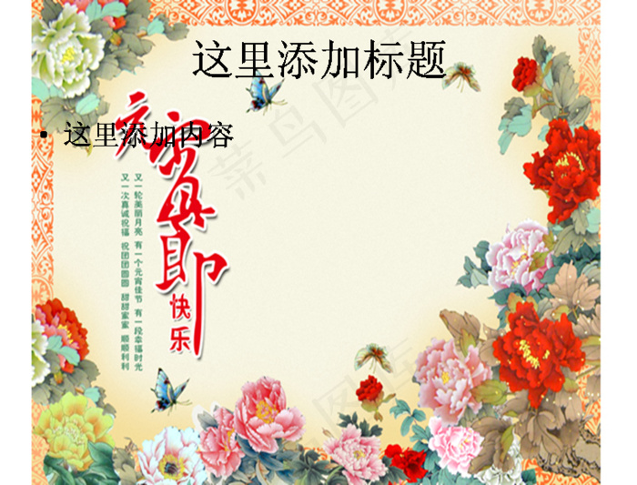 元宵节图片