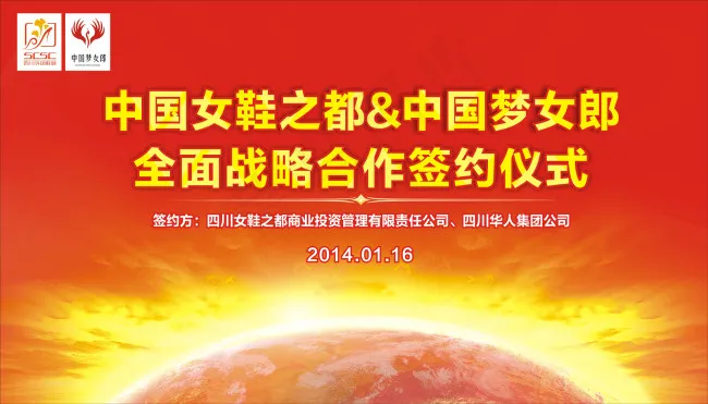 战略合作签约仪式cdr矢量模版下载